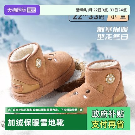 【自营】TARANIS/泰兰尼斯冬季新款儿童雪地靴加绒保暖男女童棉靴
