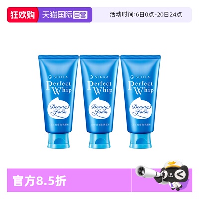 【自营】SENKA/珊珂蚕丝保湿泡沫洁面膏120g*3 深层洁净 滋润保湿