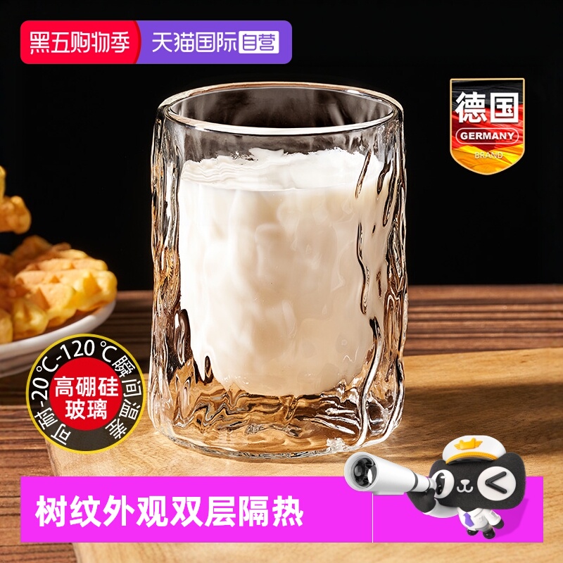 【自营】德国双层隔热玻璃牛奶杯豆浆耐高温早餐冲奶粉专用水杯子