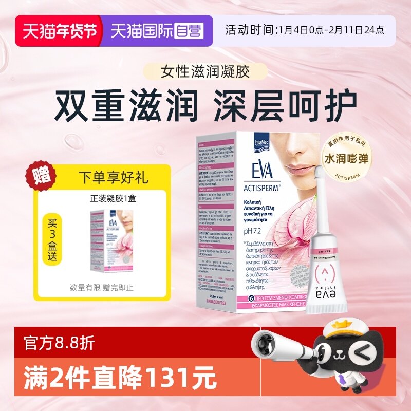 ����Ӫ��ϣ��EVAŮ��˽������ϴ��˽������6֧װ�������� 192.85Ԫ