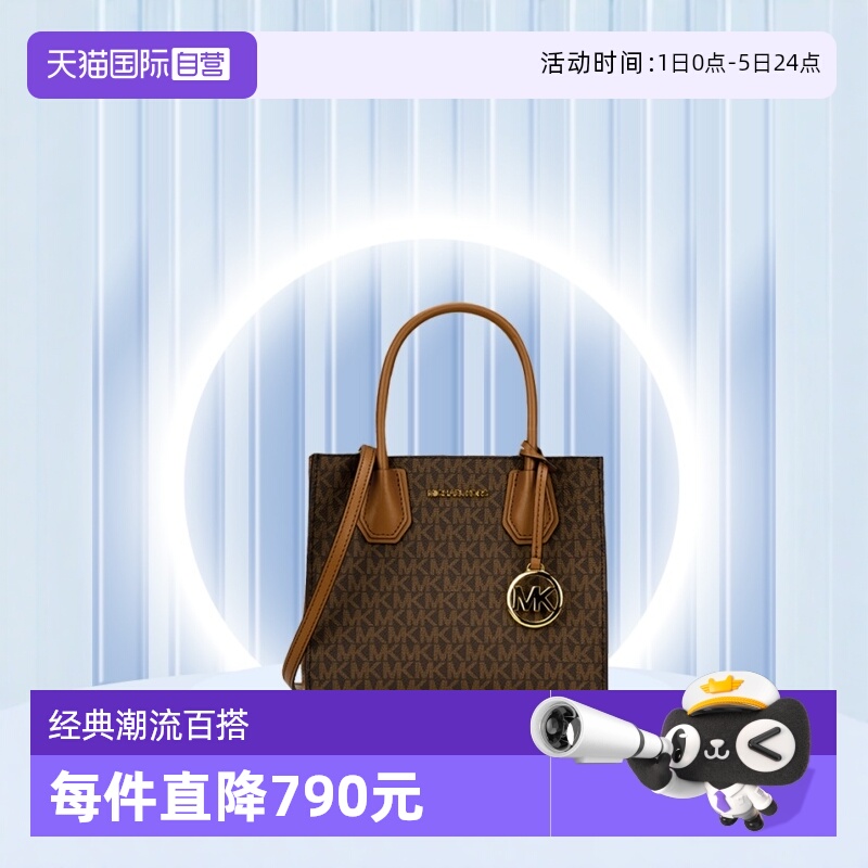 MICHAELMichaelKors中号斜挎包