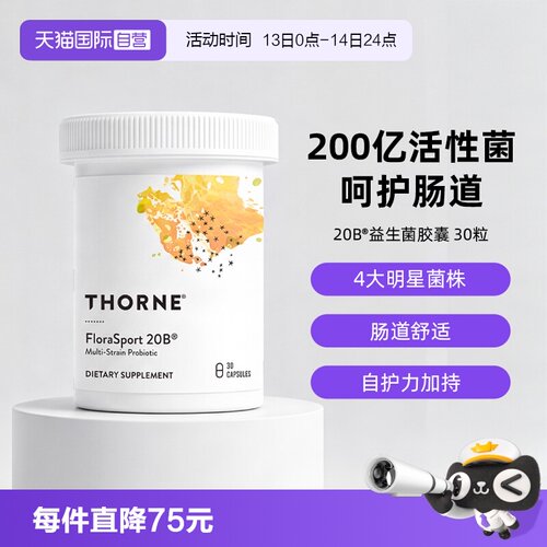 素食肠胃益生菌悦恩调养肠道