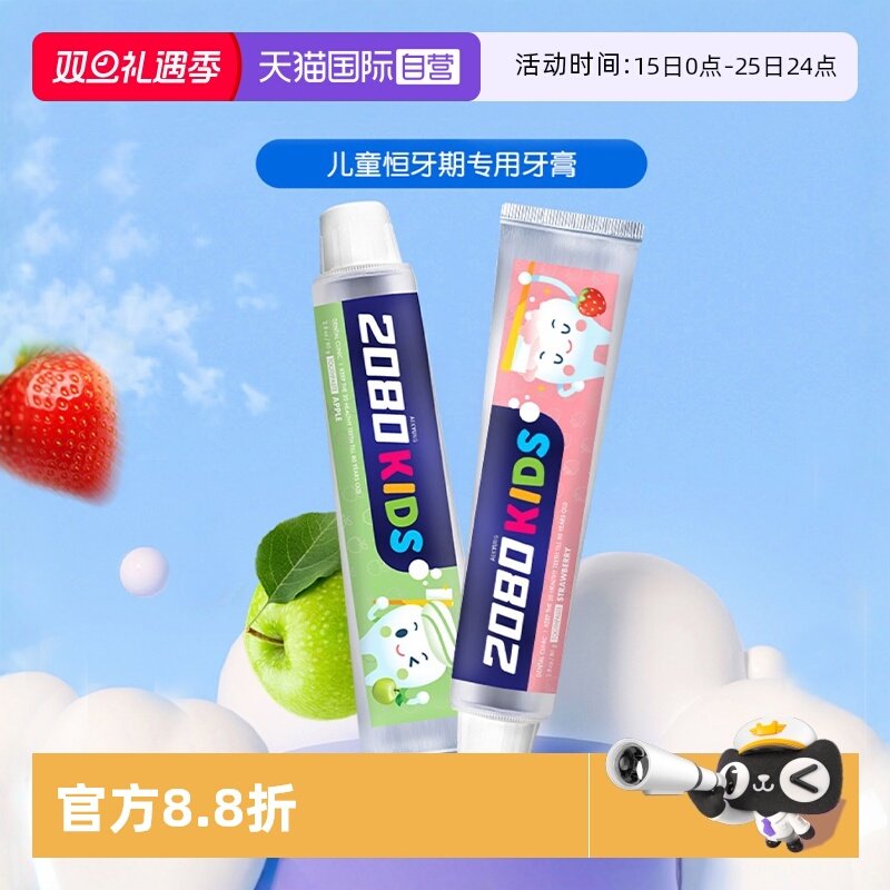 爱敬2080儿童牙膏换牙期专用