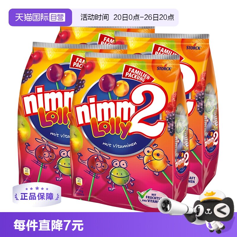 【自营】德国二宝nimm2多口味水果棒棒糖200g*4