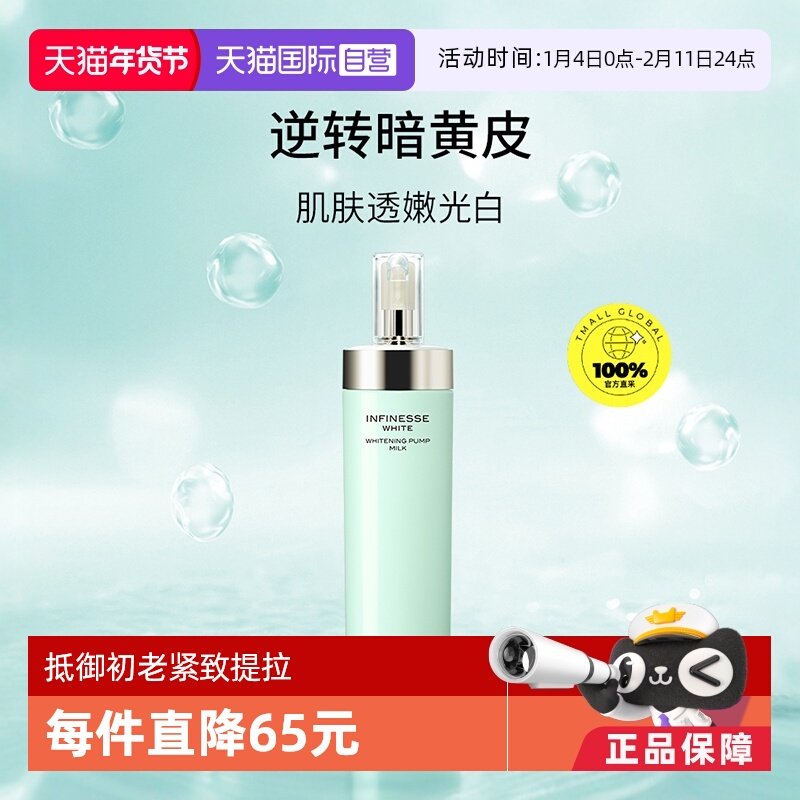 【自营】澳尔滨乳液优活润白紧颜渗透乳200g光嫩瓶保湿紧致进口