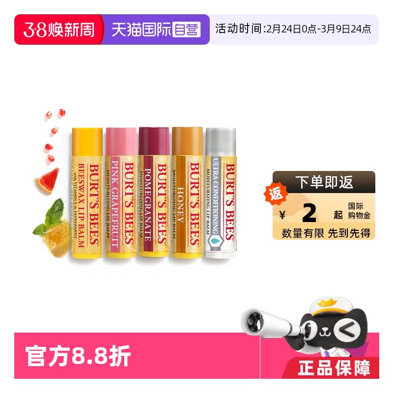 【自营】美国进口伯特小蜜蜂保湿润唇膏打底滋润儿童孕妇蜂蜜蜜蜡