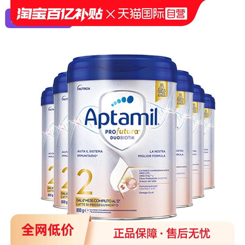 【自营】爱他美意大利版白金婴儿配方奶粉2段800g*6 德版同厂同源
