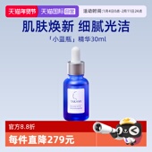 自营 takami小蓝瓶祛痘修复精华液30ml角质养护去闭口收缩毛孔
