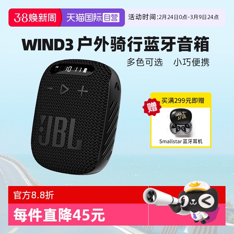 【自营】国行JBLWIND3户外骑行便携蓝牙音箱迷你插卡音响FM收音机
