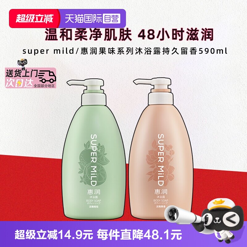 【自营】惠润果味沐浴露持续留香清爽顺滑滋润保湿沐浴乳590ml - 实物图