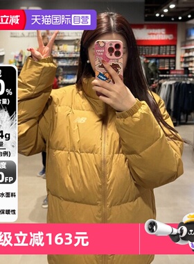 【自营】New Balance羽绒服男女立领运动服时尚保暖外套AMJ44302