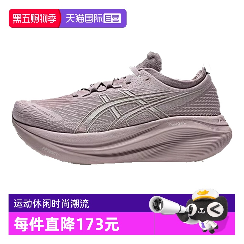 【自营】亚瑟士女子GEL-NIMBUS 27NIMBUS运动跑步鞋1012B753-702