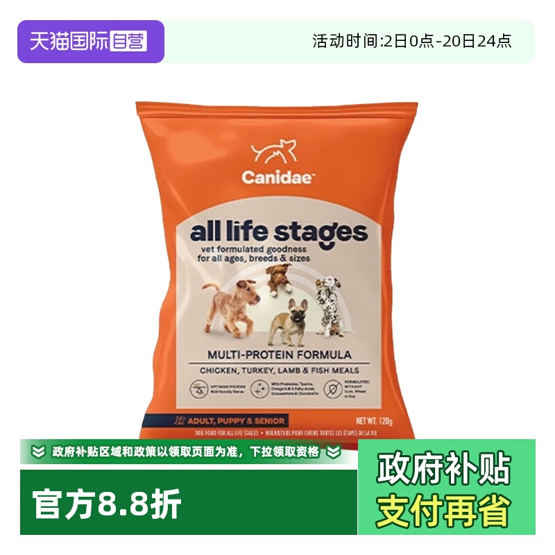 【自营】卡比美国进口四种肉通用狗粮试吃装120g效期26.3【临期】