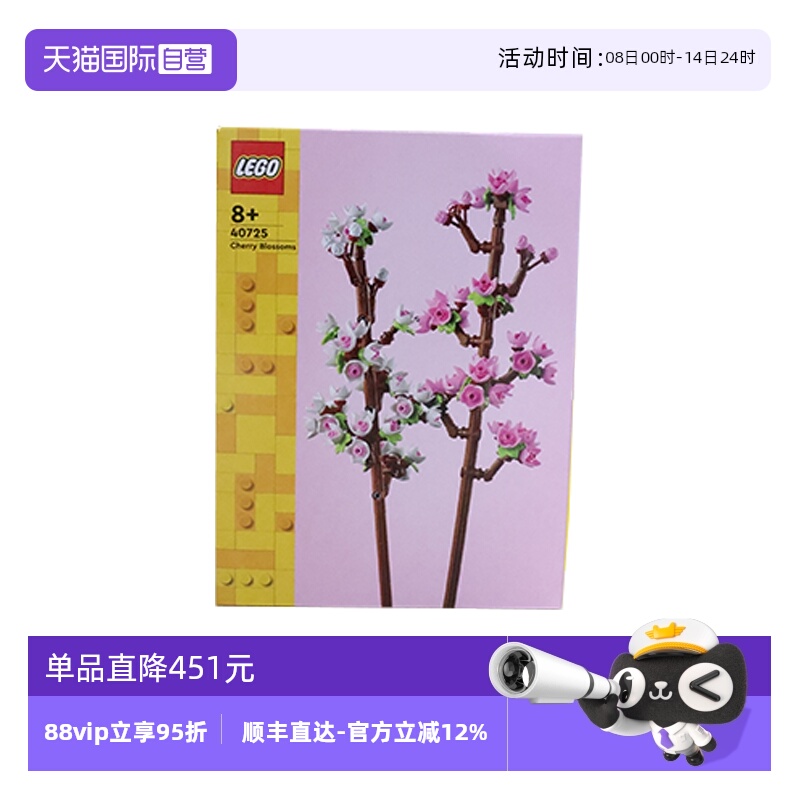 【自营】乐高40725樱花创意系列男女生拼搭积木儿童益智玩具礼物