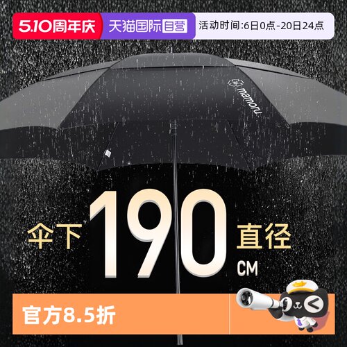mamoru迎宾伞长柄超大加固抗风