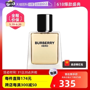 自营 BURBERRY 博柏利骏勇之心 淡香水50ml 英雄 男士