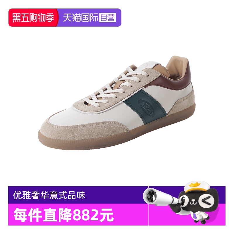 TOD'S休闲运动鞋平底鞋