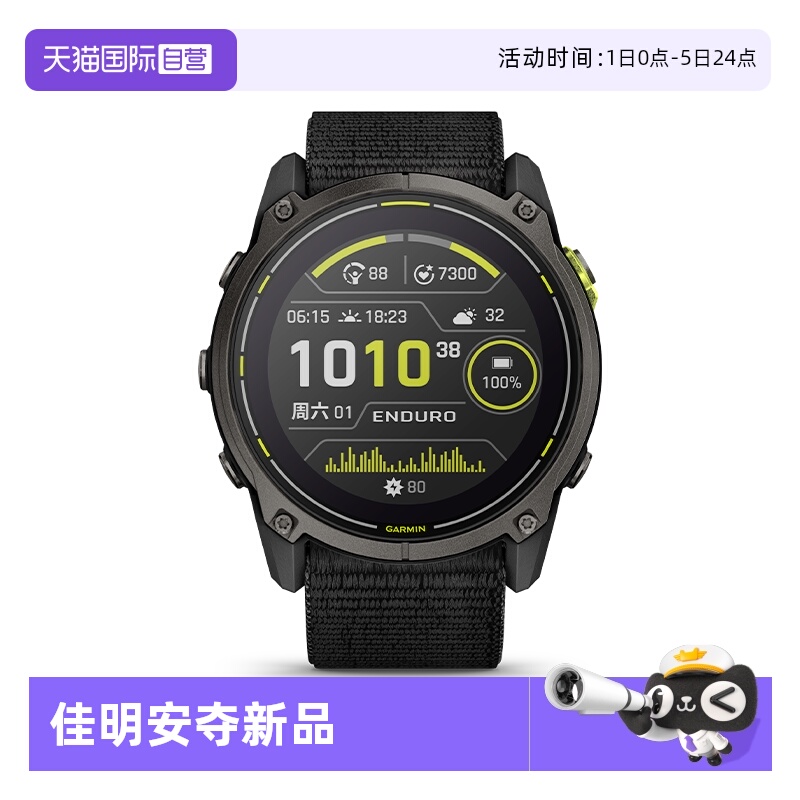 太阳能长续航 编织表带