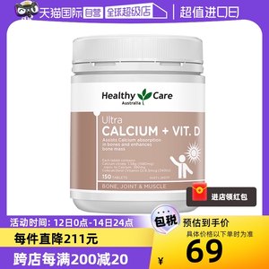 healthycare澳洲进口柠檬酸钙维D