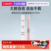 自营 BURBERRY博柏利花与她馥郁香水10ml果香美食香调香氛留香
