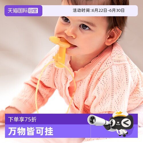 【自营】飞利浦新安怡牙胶防丢链硅胶婴儿安抚奶嘴磨牙玩具防丢绳