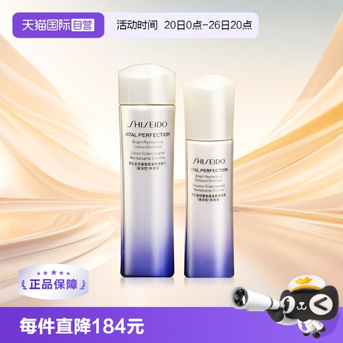 自营资生堂悦薇水乳滋润