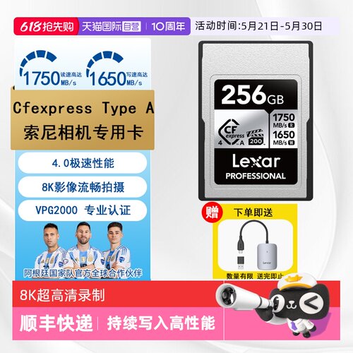 自营支持CFexpressTypeA相机