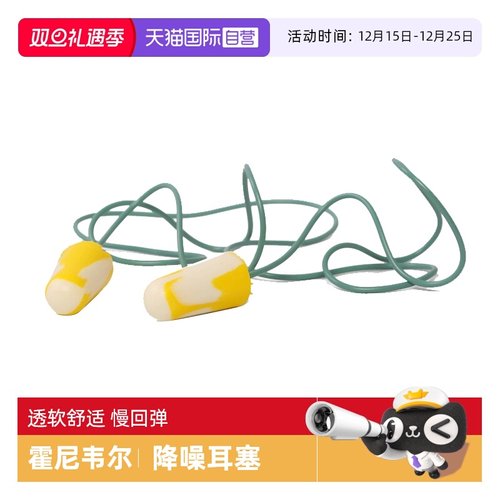 霍尼韦尔耳塞防噪音佩戴舒适