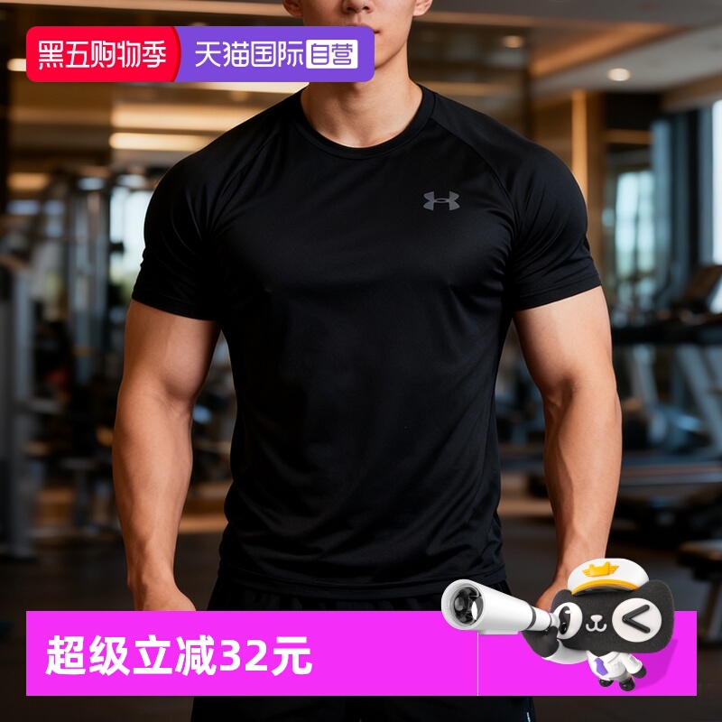 【自营】UA安德玛男新款运动T恤跑步健身训练服透气圆领快干短袖