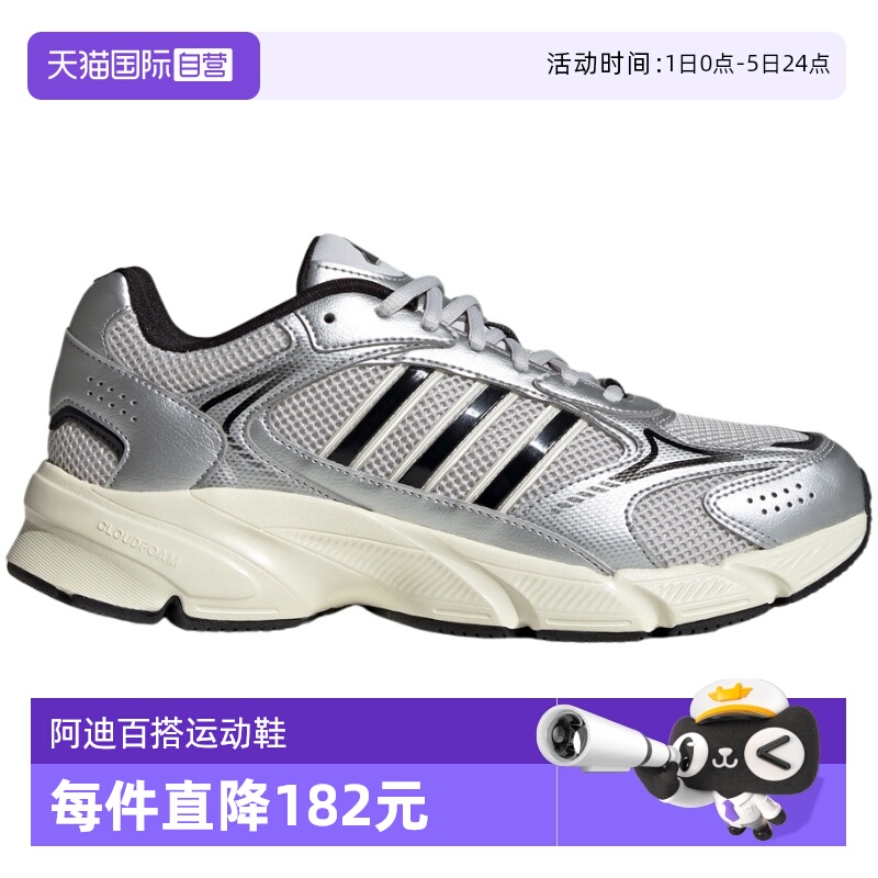 【自营】adidas阿迪达斯老爹鞋CRAZYCHAOS 2000运动休闲鞋 JQ9627