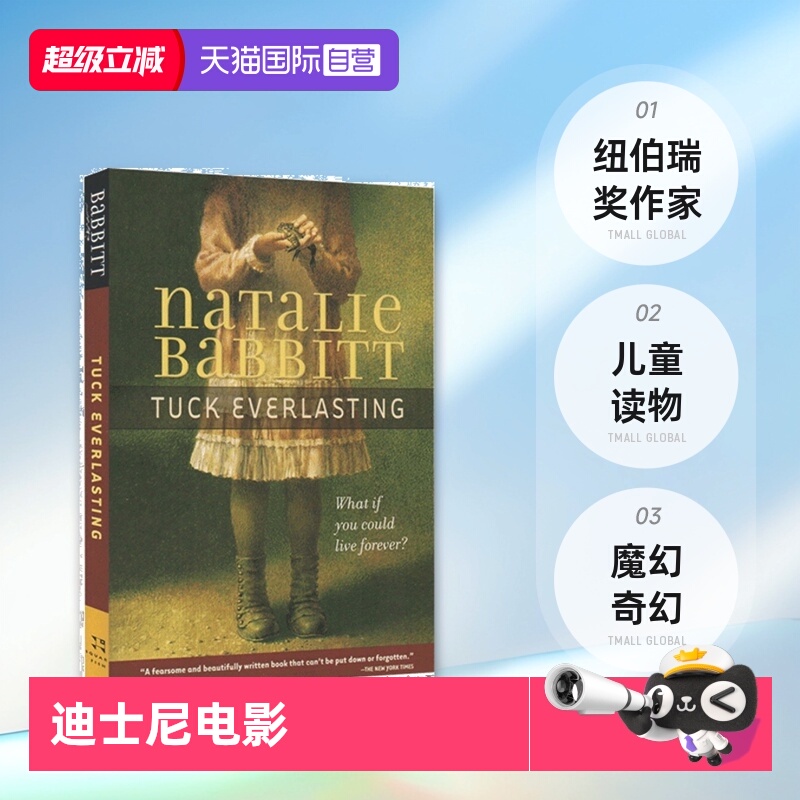 英文原版小说TuckEverlasting