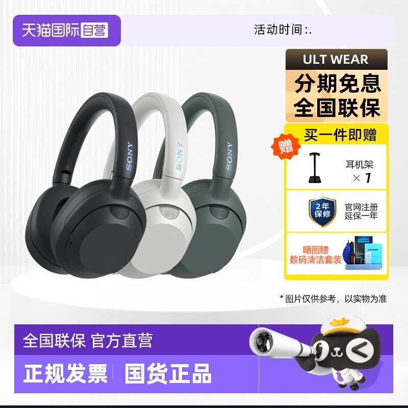 【自营】Sony/索尼ULT WEAR重低音头戴式无线蓝牙降噪耳机ult900n