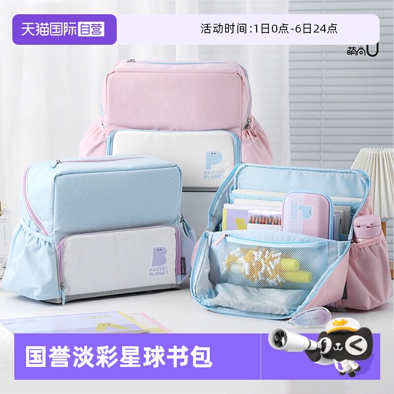 【自营】日本KOKUYO国誉塔卡沙2022新品淡彩星球书包小学生