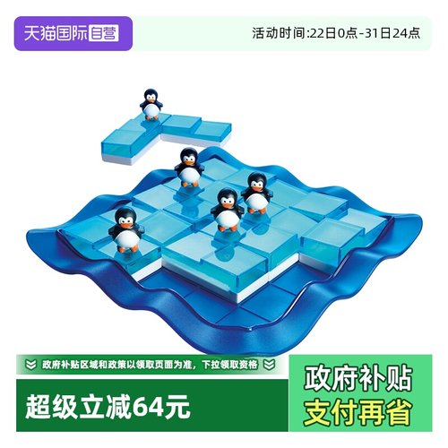 SmartGames6岁+空间思维训练