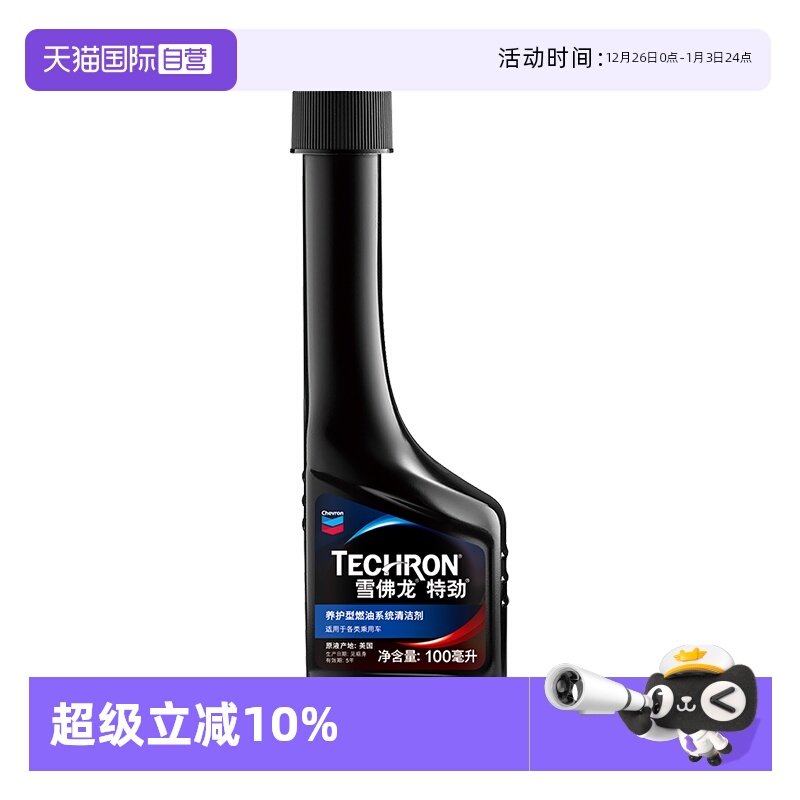 美国雪佛龙特劲PEA燃油添加剂