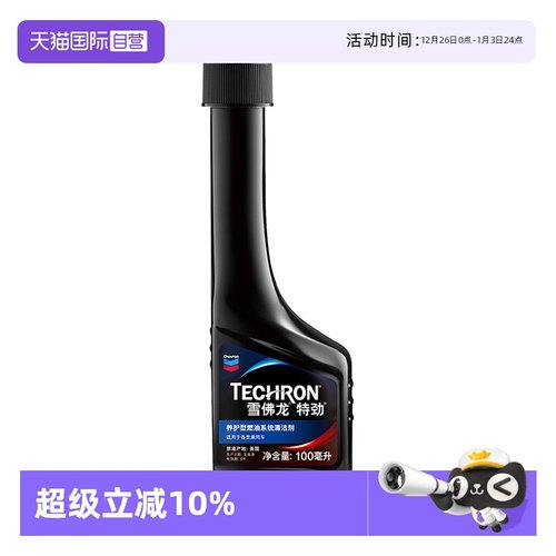 美国雪佛龙特劲PEA燃油添加剂