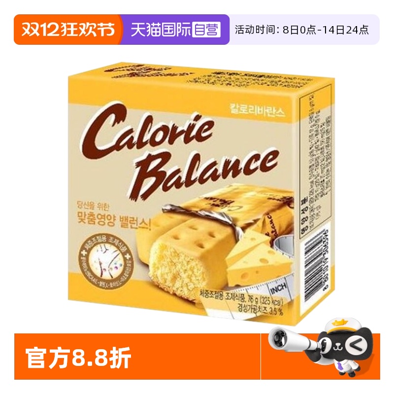 【自营】韩国进口海太奶酪味饼干芝士压缩饼干饱腹代餐棒乐天零食