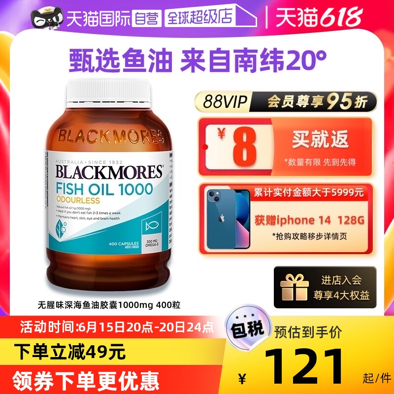 【自营】BLACKMORES澳佳宝深海dha鱼油omega3软胶囊无腥味欧米伽3