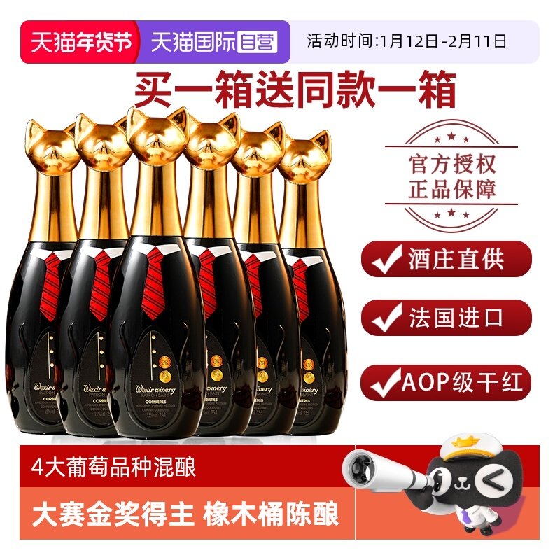 【自营】大赛金奖法国正品进口红酒整箱AOP级干红葡萄酒六支礼盒