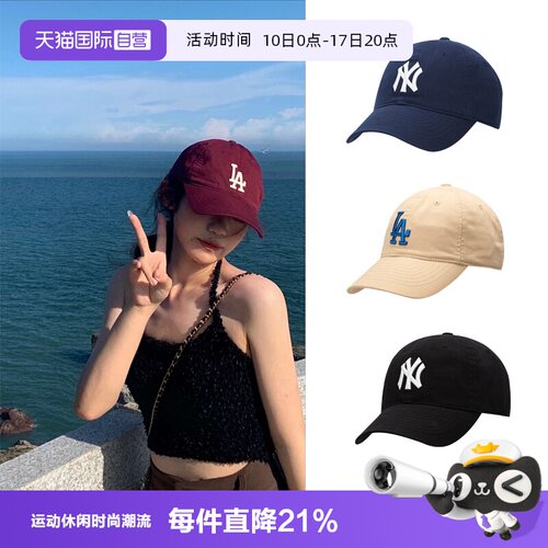 【自营】MLB帽子棒球帽美职棒鸭舌帽情侣帽防晒遮阳帽透气休闲帽