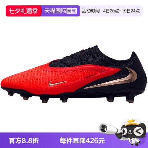 【自营】耐克PHANTOM 6LOW ELITE AGPRO男子运动足球鞋HQ2335-600