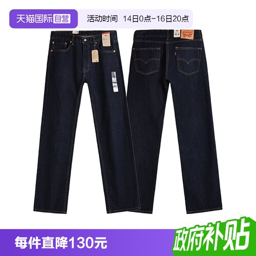 自营505直筒牛仔裤李维斯
