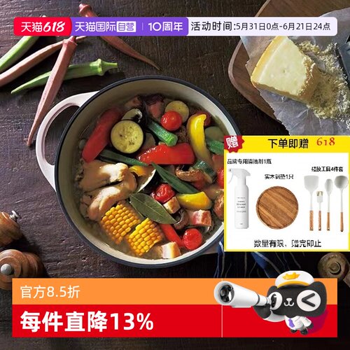 日本进品唯米乐小V珐琅锅会员价