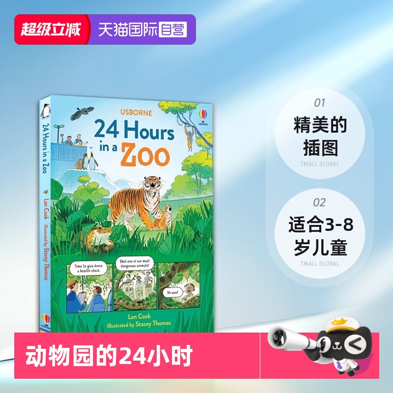 【自营】英文原版 24 Hours in a Zoo 精装 动物园的24小时 尤斯伯恩 Usborne  少儿科普绘本图画书