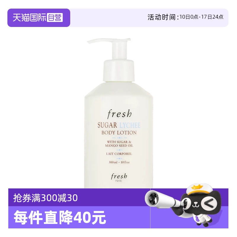 法国Fresh/馥蕾诗滋润任何肤质