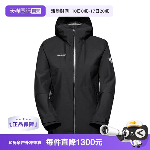 【自营】猛犸象Alto Light字母连帽户外防水冲锋衣男款1010-30660