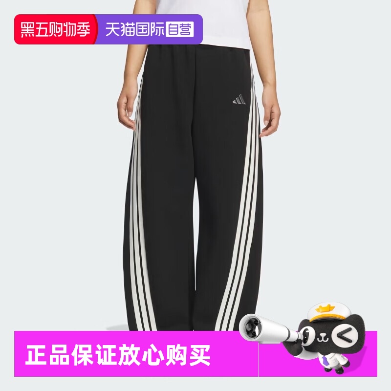 天猫国际Adidas运动香蕉裤