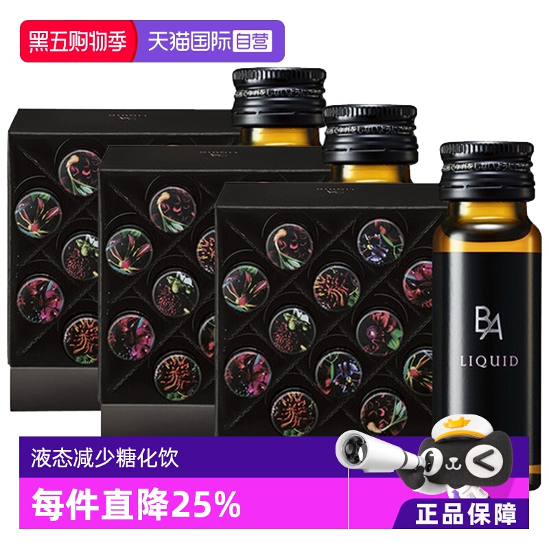 宝丽抗糖饮日本胶原蛋白口服液