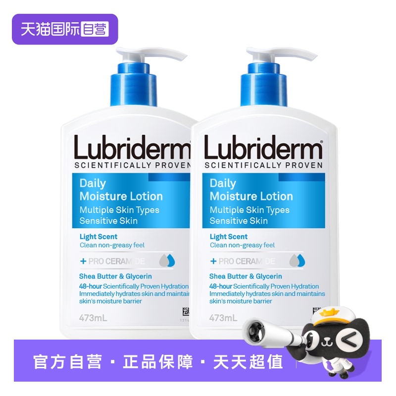 露比黎登身体乳清爽保湿面部可用
