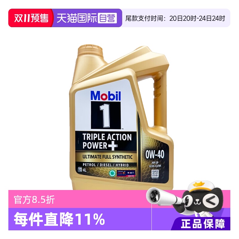 美孚全合成汽机油Mobil4L0W-40
